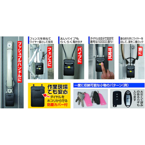 ノムラテック　ワイヤー式キーストックＭＩＮＩ　ＬＥＤライト付　【品番：N-1289】_1
