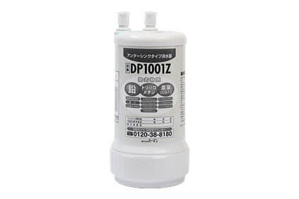 ノーリツ　浄水器カートリッジ（DP1001Z）　【品番：SGH7AS8】