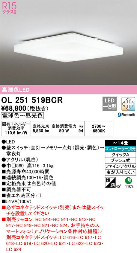 シーリングライト・天井照明 ODELIC OL 251 399R シーリングライト・天井照明 ODELIC OL 251 399R シーリング