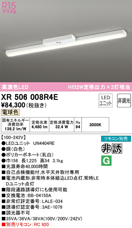 オーデリック XL501020BMR オーデリック XL501020BMR LEDベースライト LED-SQUARE FLAT 直付⁄埋込