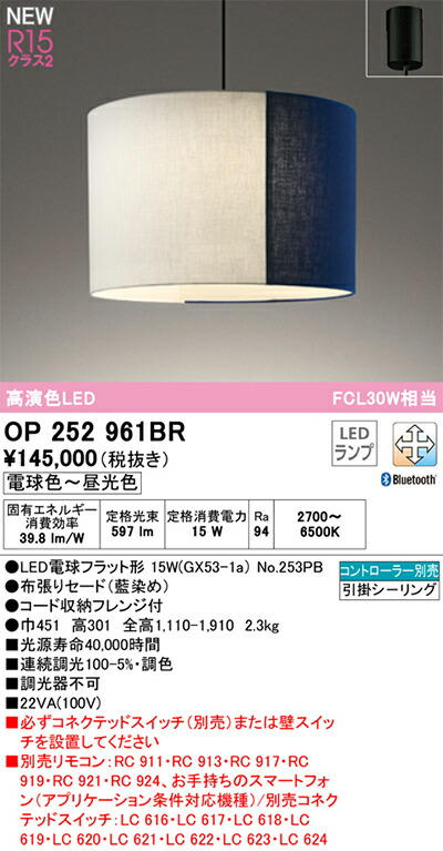 オーデリック　ペンダントライト　【品番：OP 252 961BR】_1