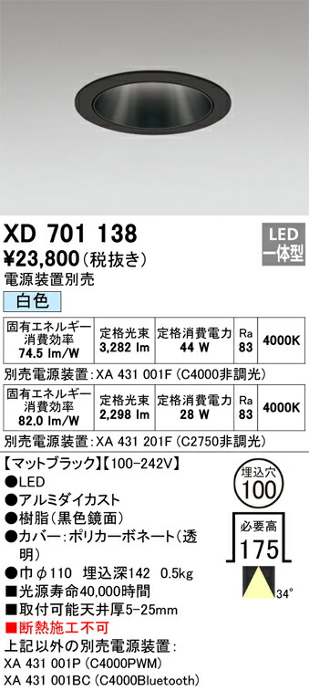 オーデリック:ユニバーサルダウンライト本体φ150 一般型 型式:XD401243H XD401306オーデリック ユニバーサルダウンライト 一般型 LED一体型