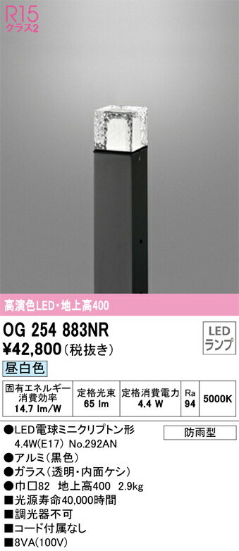 オーデリック R15クラス2 高演色LEDエクステリアポーチライト[人感センサー付][白熱灯器具60W相当][電球色][マットシルバー][防雨型]OG254825BR オーデリック R15クラス2 高演色LEDエクステリアポーチライト[人感