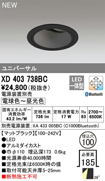 LEDユニバーサルダウンライト M形 深型 埋込穴直径100 JR12V-50Wクラス 高効率 拡散配光 連続調光 ... LEDユニバーサルダウンライト M形深型 埋込穴直径100 JR12V-50Wクラス