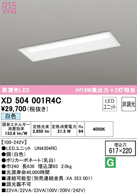 ODELIC LED LINE 照明器具　オーデリック　新品　未使用　セット SOLID LINE SLIM｜オーデリック株式会社