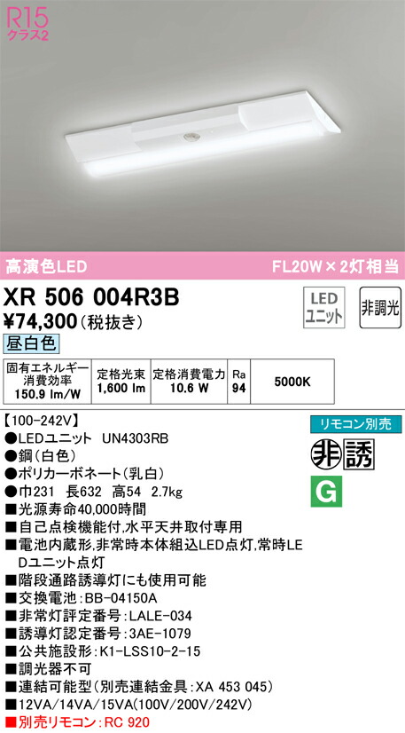 UN4303RB シーリングライト 1600lm 5000K UN4303RB オーデリック LED