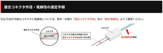 オーム電機　防水型ケーブルクランプ キャプコン OA-W スリットタイプ 耐油性 10個入　ベージュ　【品番：OA-W28-2001RSB】_6