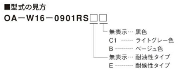 オーム電機　防水型ケーブルクランプ キャプコン OA-W スリットタイプ 耐候性 20個入　ベージュ　【品番：OA-W3/8G-0402RSEB】_1