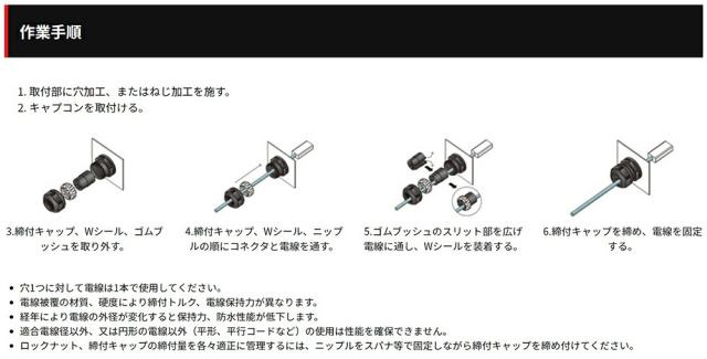 オーム電機　防水型ケーブルクランプ キャプコン OA-W スリットタイプ 耐候性 20個入　ベージュ　【品番：OA-W3/8G-0402RSEB】_6