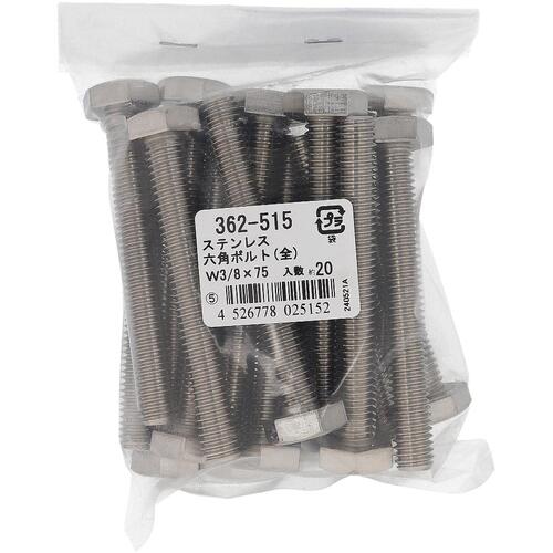 大里　ＯＨＳＡＴＯ　ステン　六角ボルト　Ｗ３／８Ｘ７５（２０）　【品番：362-515】 4,429円