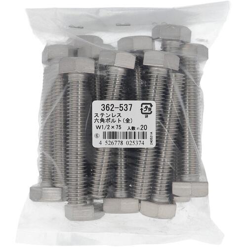 大里　ＯＨＳＡＴＯ　ステン　六角ボルト　Ｗ１／２Ｘ７５（２０）　【品番：362-537】 6,463円