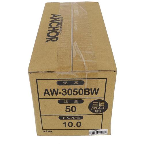 大里　ＯＨＳＡＴＯ　トルコンアンカー　ＡＷ?３０５０ＢＷ（５０入）　【品番：54-398】