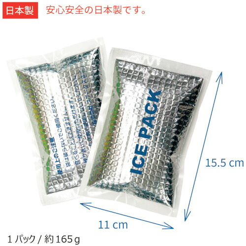 岡潮　アルミパック冷感保冷剤（日本製）　１０個　【品番：OK0911-10】