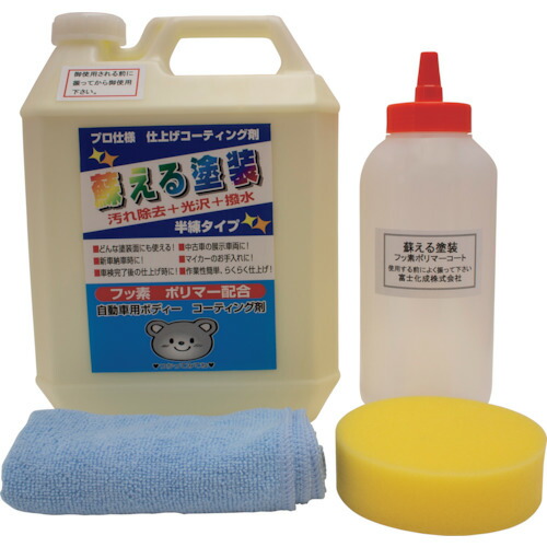 岡田商事　ＯＫＡＤＡ　撥水ポリマーコーティング　蘇る塗装４Ｌ＋スポンジ　【品番：YOMIGAERUTOSOU】
