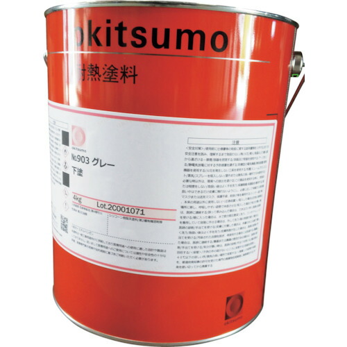 オキツモ　Ｏｋｉｔｓｕｍｏ　耐熱塗料　Ｎｏ．９０３　ツヤ消　グレー　４ｋｇ　【品番：NO.903 4KG】 11,681円