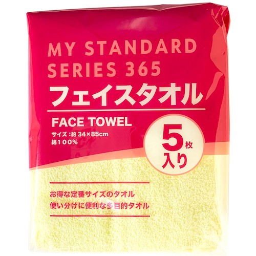 オーミケンシ　カラーフェイスタオルセット　【品番：8225】
