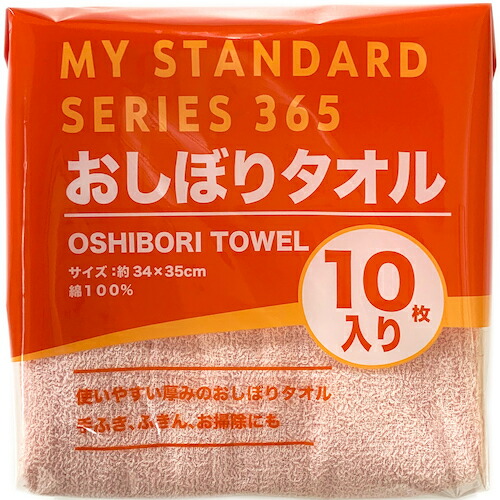オーミケンシ　カラーおしぼりタオルセット　【品番：8253】