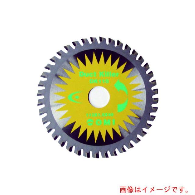 大見工業　大見　ダクトキラー１１０ｍｍ　【品番：DK-110】