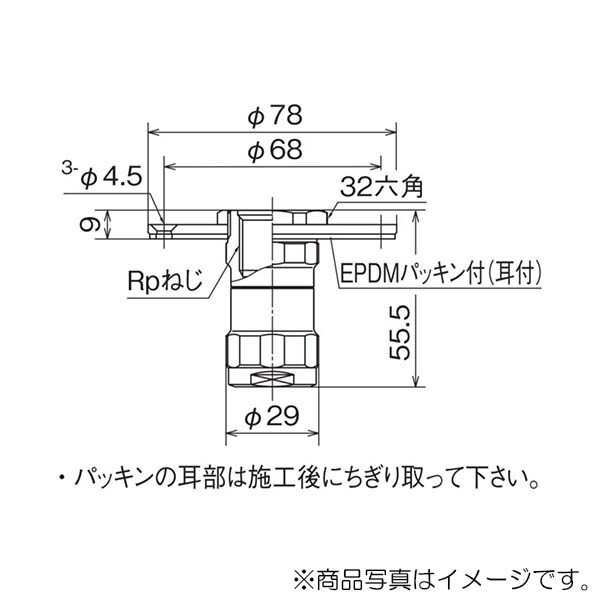 オンダ ダブルロックジョイント（WJ型） WJ65型 配管アダプター