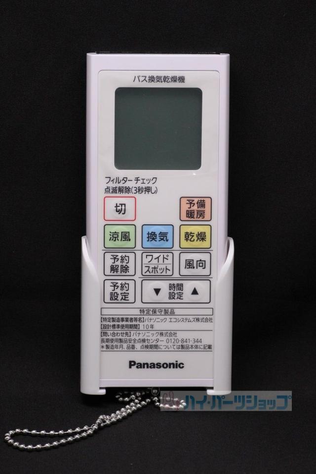 パナソニック　リモコン　【品番：FFV1310624】◯ の通販は 4,859円