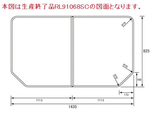 パナソニック　1620用組みフタ（腰掛け浴槽用）　【品番：RL91068STC】の通販は