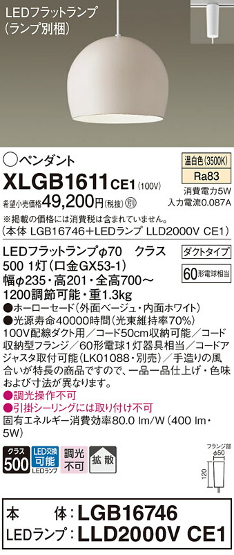 公式店 パナソニック シーリングライト LED HH-XCH1208A 〜12畳