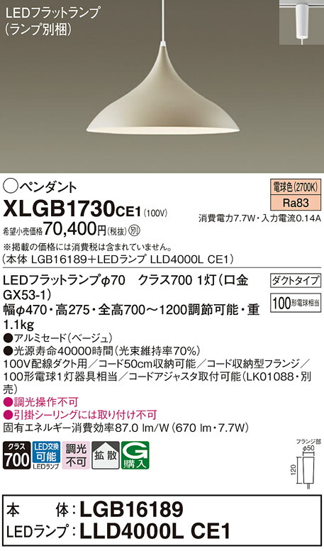 配線ダクト取付型　LED（電球色）　ダイニング用ペンダント　パネルミナ パナソニック 配線ダクト取付型 LED（電球色） ダイニング用ペンダント