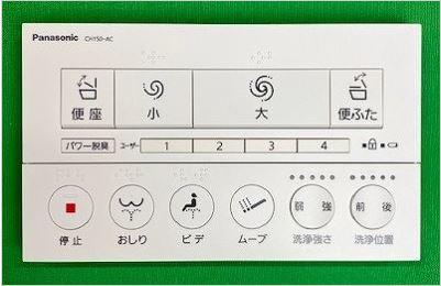 パナソニック　リモコン（電波タイプC）　【品番：CH150CR1700K】 9,630円