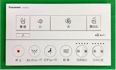 パナソニック　リモコン（赤外線タイプ0）　【品番：CH1500N1700】