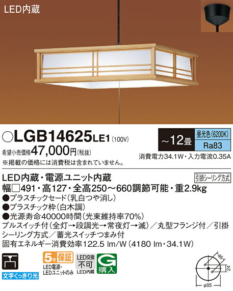パナソニック 天井吊下型 LED（昼光色） ペンダント プラスチック