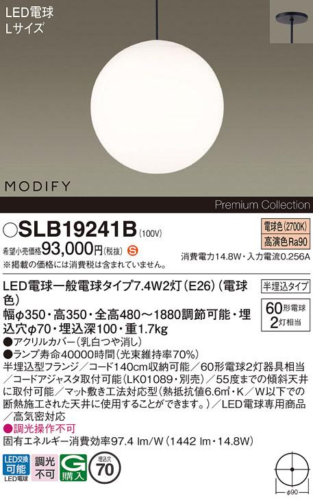 パナソニック 天井半埋込吊下型 LED（電球色） ダイニング用ペンダント