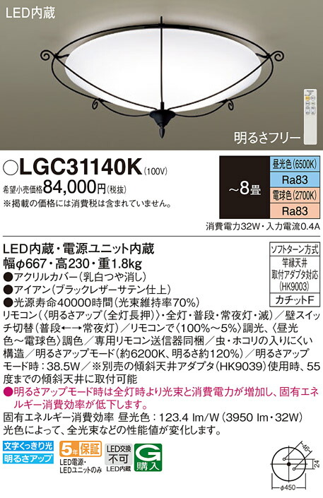 パナソニック 天井直付型 LED（昼光色〜電球色） シーリングライト