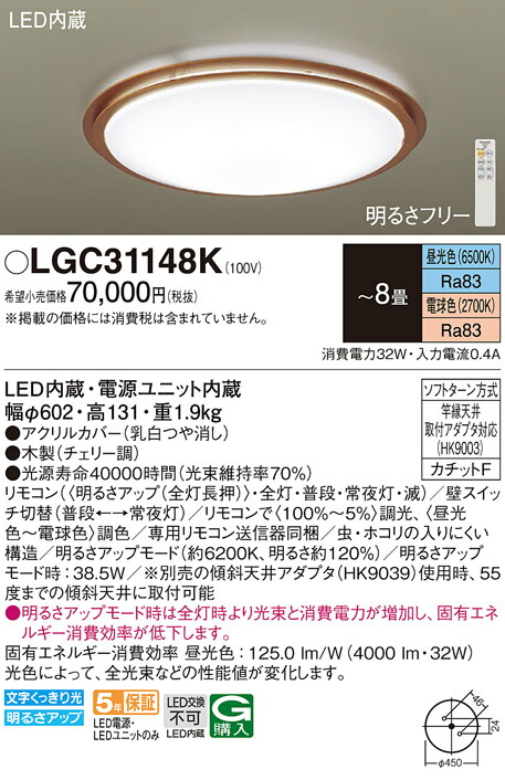 パナソニック 天井直付型 LED（昼光色〜電球色） シーリングライト
