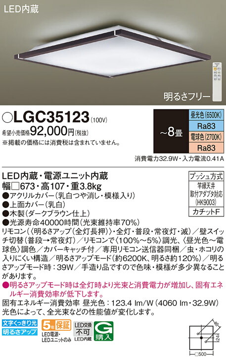 パナソニック 天井直付型 LED（昼光色〜電球色） シーリングライト 