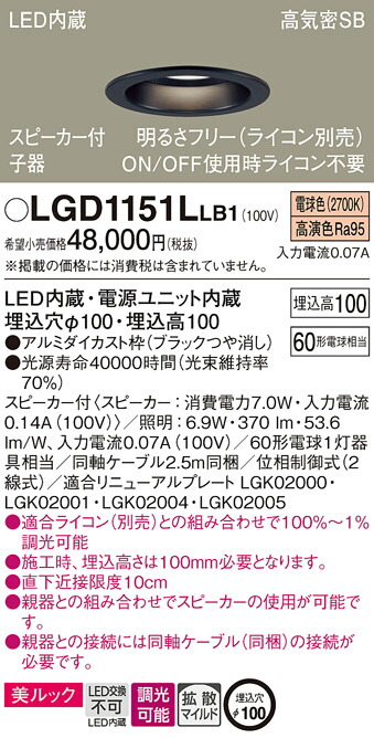 ダウンライトLED（電球色） 浅型 拡散タイプ埋込穴φ100 100 ダウンライト