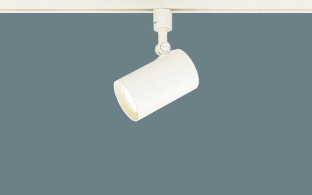 パナソニック　配線ダクト取付型 LED（電球色） スポットライト アルミダイカストセードタイプ・拡散タイプ 調光タイプ（ライコン別売）　【品番：LGS1500LLB1】