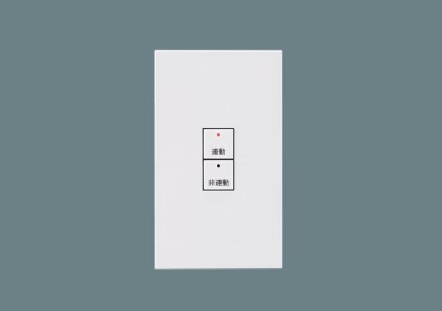 パナソニック　壁埋込型 パーティション子器 ライトマネージャーFx専用　【品番：NK28800】