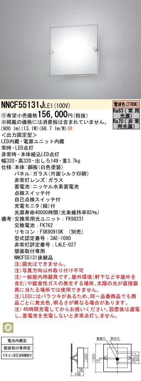 パナソニック 壁直付型 LED（電球色） コンパクトブラケット