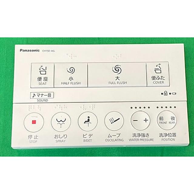 パナソニック　リモコン（電波タイプ9）　ホワイト　【品番：CH1509R1700K】