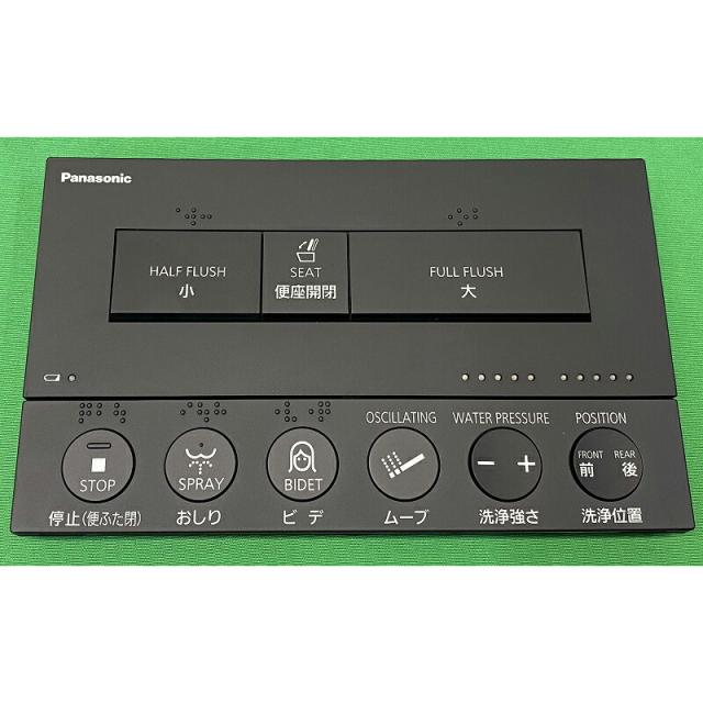 パナソニック　リモコン1302非住宅用　マットブラック　【品番：CH1302ABG1700】