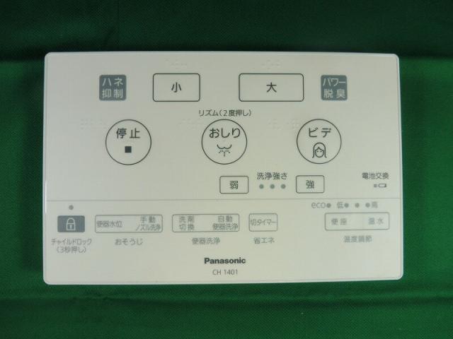 パナソニック　リモコン本体　【品番：CH14011800KZ】