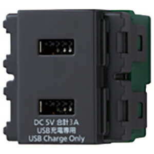 パナソニック　コスモシリーズワイド21埋込 充電用 USBコンセント2ポート（3A）（グレー）　【品番：WN1476H】