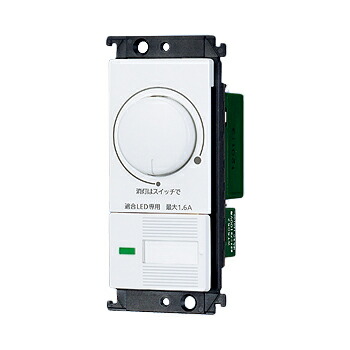 パナソニック　コスモシリーズワイド21[LED]埋込調光スイッチC　ホワイト　【品番：WTC57521W】