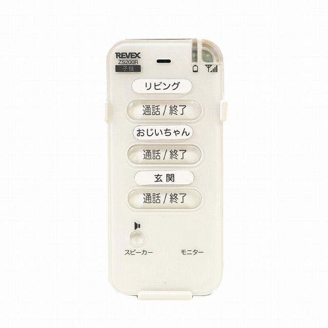 ワイヤレストーク　室内セット　新品未使用 アウトレット特価 インターホン ワイヤレス 介護用品 工事不要