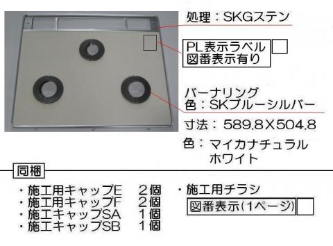 銀座ので買う 001-1207000 リンナイ/Rinnai トッププレート＜パール