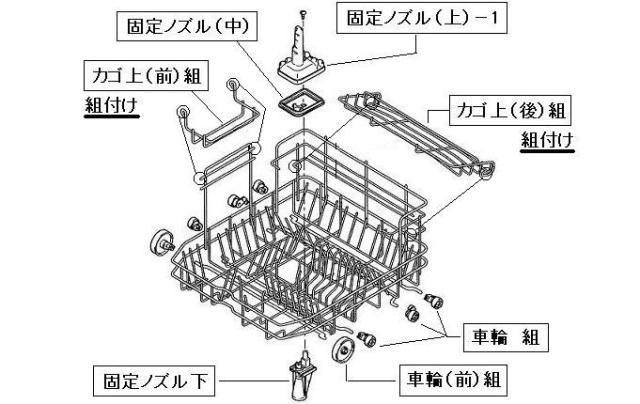 リンナイ　食器カゴ本体（カゴ本体・固定ノズル（上・中・下）・コップカゴ2つ・車輪付き）　【品番：098-418-000】_1