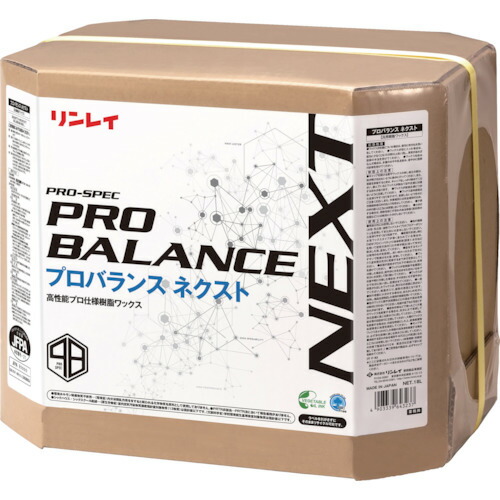 リンレイ　床用樹脂ワックス　プロバランス　ネクスト　１８Ｌ　ＲＥＣＯＢＯ　【品番：642730】