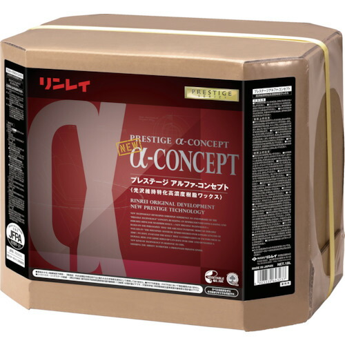 リンレイ　床用樹脂ワックス　プレステージ　アルファコンセプト１８Ｌ　ＲＥＣＯＢＯ　【品番：680637】