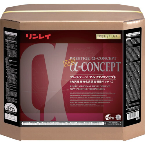 リンレイ　床用樹脂ワックス　プレステージ　アルファコンセプト１８Ｌ　ＲＥＣＯＢＯ　【品番：680637】