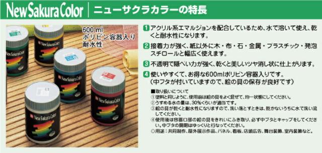 サクラクレパス　ニューサクラカラー 6色セットB　【品番：ETPW6B】_2
